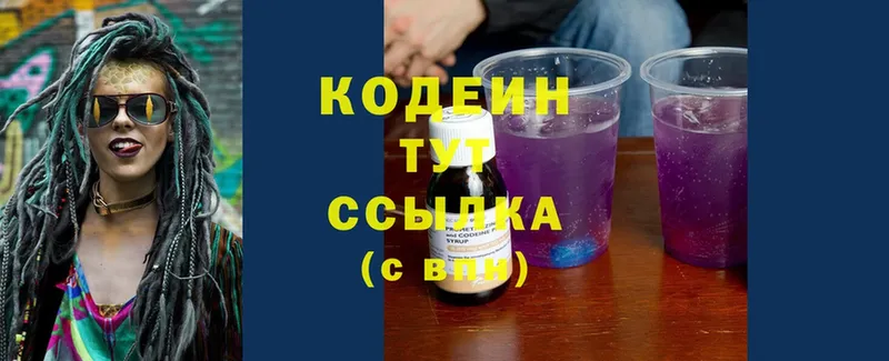 Кодеиновый сироп Lean напиток Lean (лин)  Дюртюли 