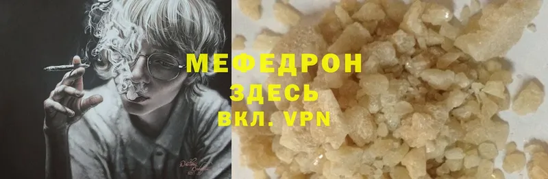 Мефедрон VHQ  площадка телеграм  Дюртюли  купить наркотики сайты 